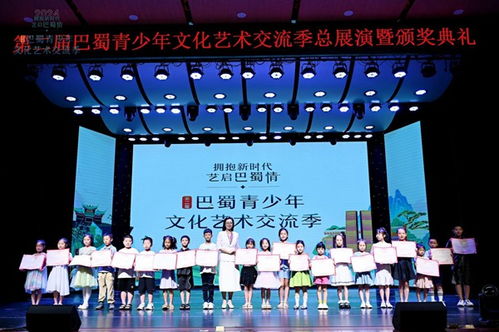 第二屆巴蜀青少年文化藝術交流季總展演圓滿舉行，助力青少年信息素養提升